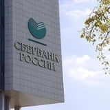 Сбербанк России – отзывы клиентов