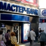 Мастер-Банк – отзывы клиентов